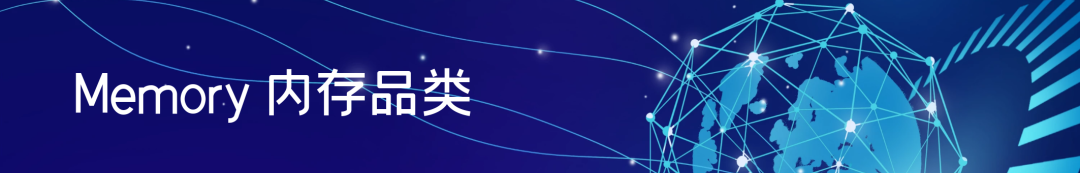 经理开小灶!SSD+Memory,固态硬盘与内存品类精读,学到即赚到!