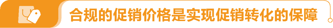 亚马逊发布《促销趋势白皮书》，3维度判断促销质量！