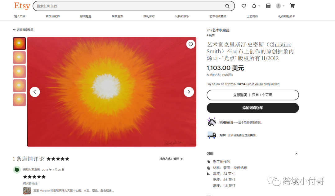 Etsy平台如何销售虚拟类产品?