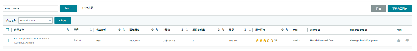 入驻卖家产品指南:新产品功能的使用及建议