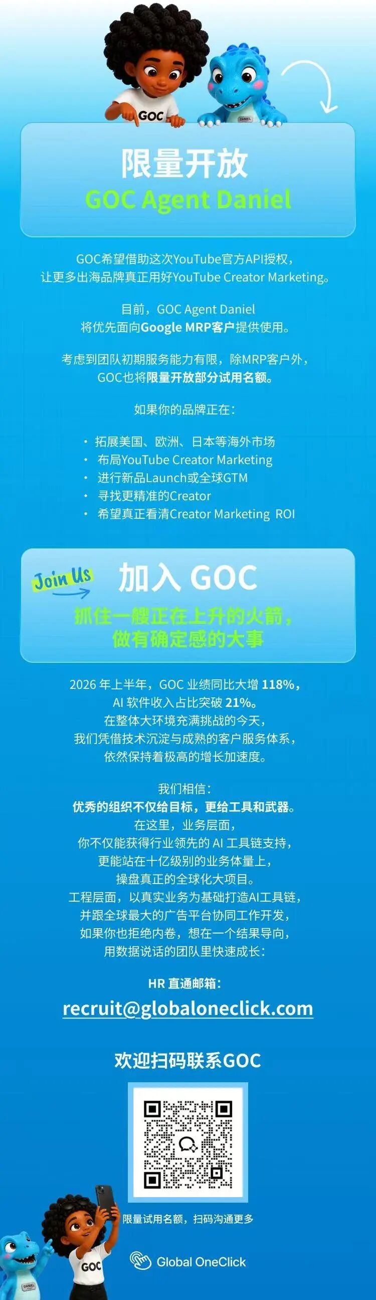 亚太第一|GOC 拿下 YouTube Creator Partnerships API 权限,推出 Agent Daniel