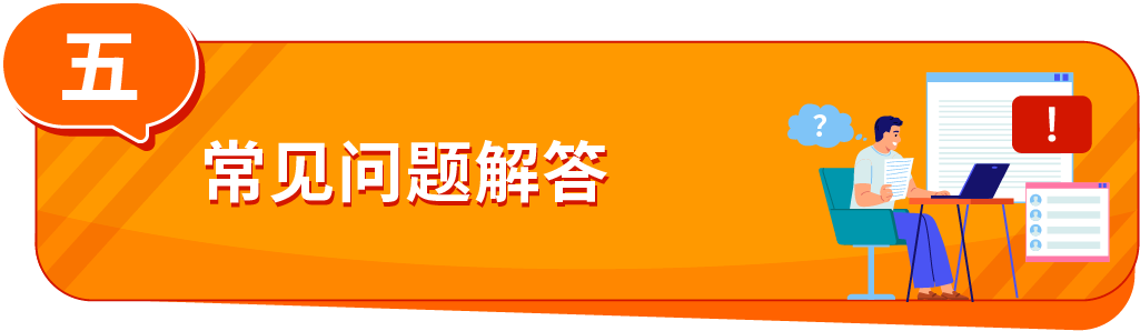 90后卖家0起步6个月大促爆单逆袭！亚马逊“拜托了经理”深度复盘案例