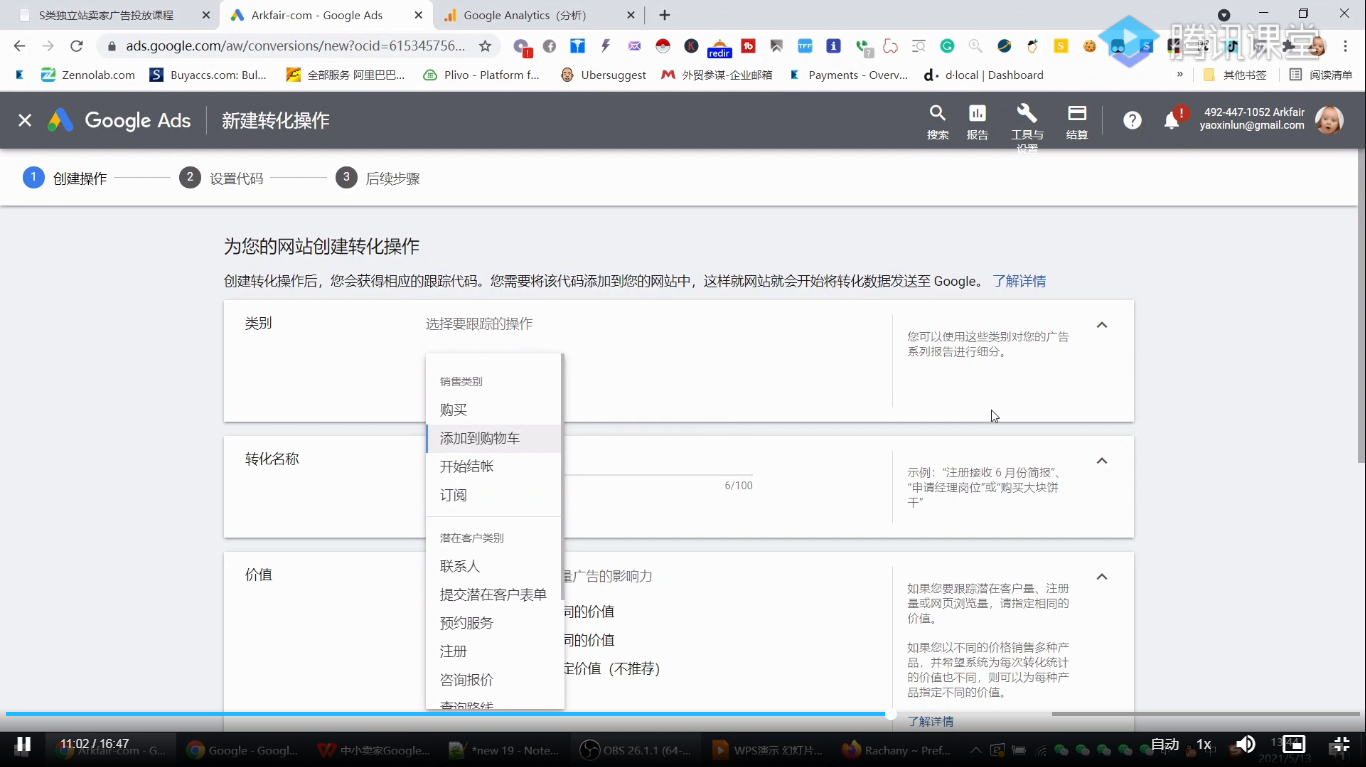 谷歌广告投放前必做5大准备工作