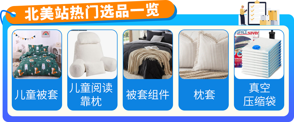 亚马逊内部数据首曝！3大趋势密码，助您撬动万亿商机