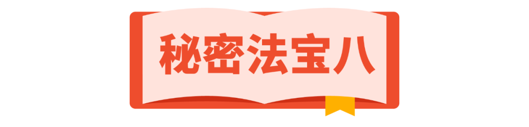 新功能上线! 广告八大法宝助阵爆单, 速来赢取广告金