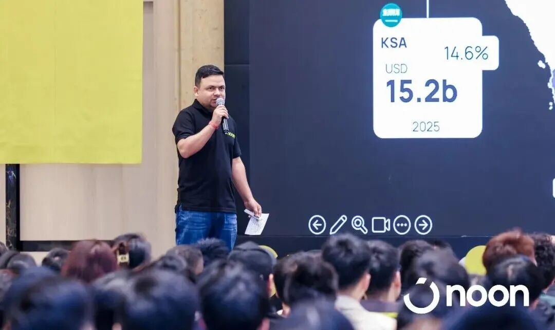 2026noon官方卖家峰会·深圳站圆满收官，沙之星跨境与noon CEO共话中东蓝海新机遇