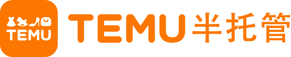 欧美双站！谷仓&TEMU半托管「合作对接仓」欧洲站也来了！
