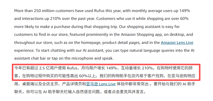 亚马逊 Rufus 最新解释公布!三大变化重新定义流量分发,影响卖家运营