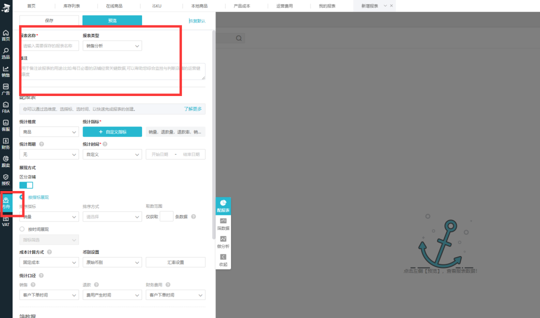 用好船长BI 1个人能顶5个人，卖家用实例为您揭晓答案