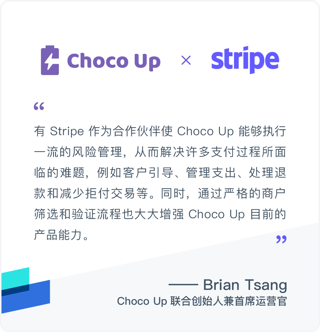 Stripe 联手 Choco Up,打造亚洲首个嵌入式营收共享型融资在线支付平台