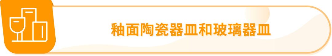 亚马逊美国站新增1个禁售品类，加拿大站、阿联酋站6大品类开启售前审核！