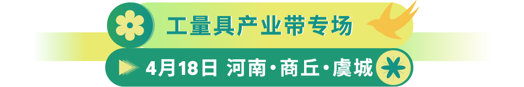 深入100+城市，我们见面吧！亚马逊官方线下活动“春耕计划”重磅来袭！