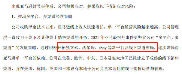 转战沃尔玛的亚马逊卖家现状如何？有人半月2万刀！