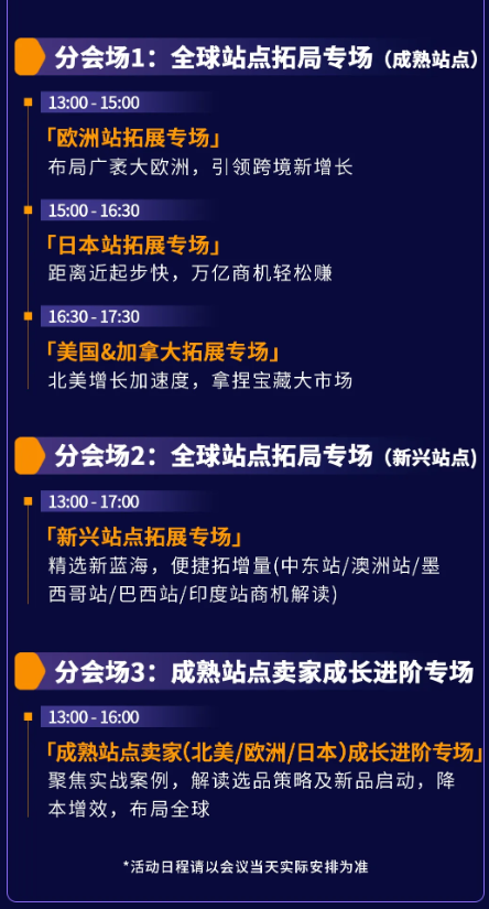 6/19深圳！亚马逊全球机遇论坛重磅开启，助您一站式拓局全球！