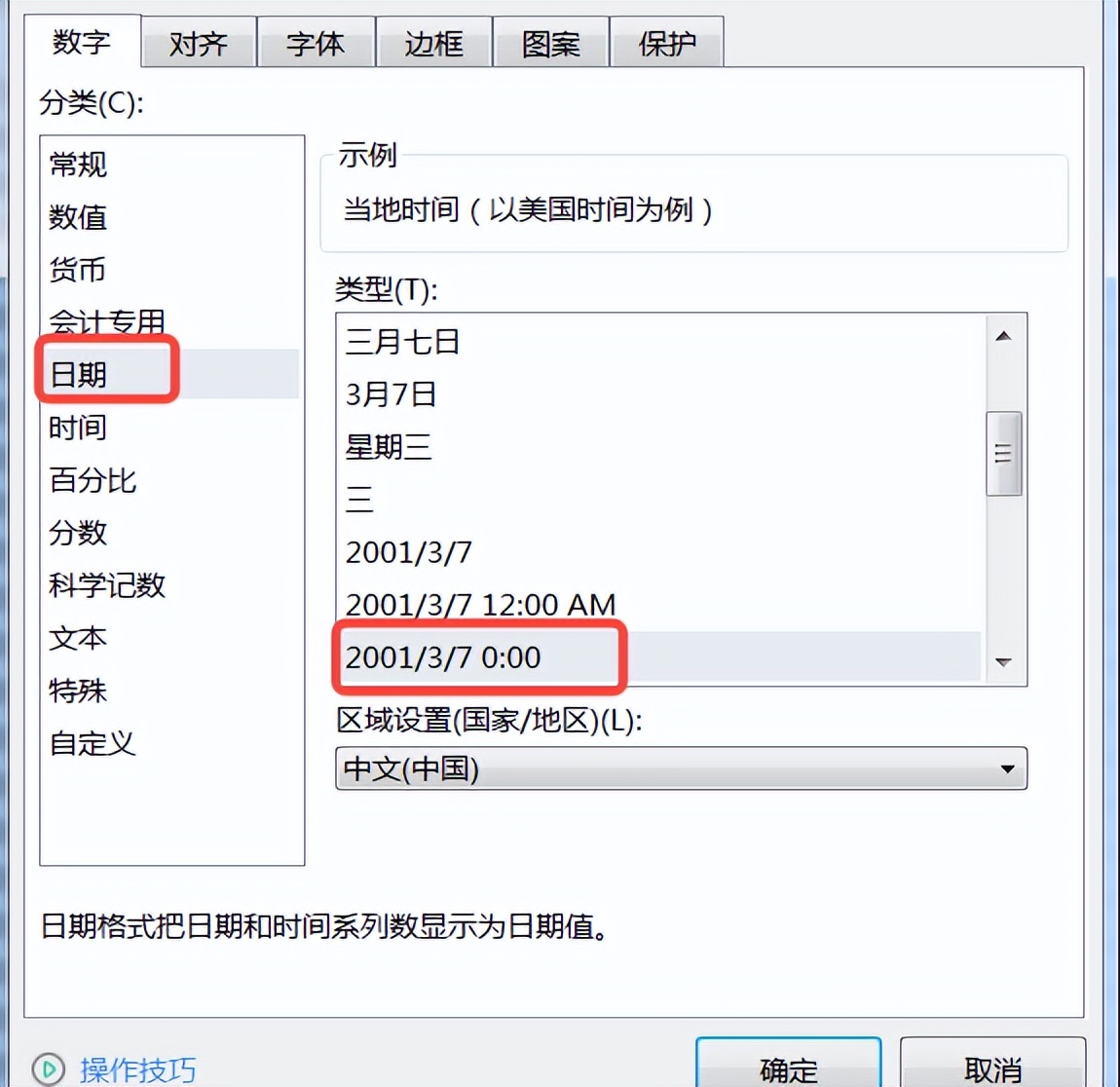 错了，你做的亚马逊出单时间透视表都是错的！