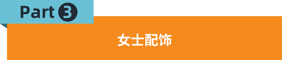 销量爆炸！Jumia尼日利亚“女士时尚品类”热卖指南