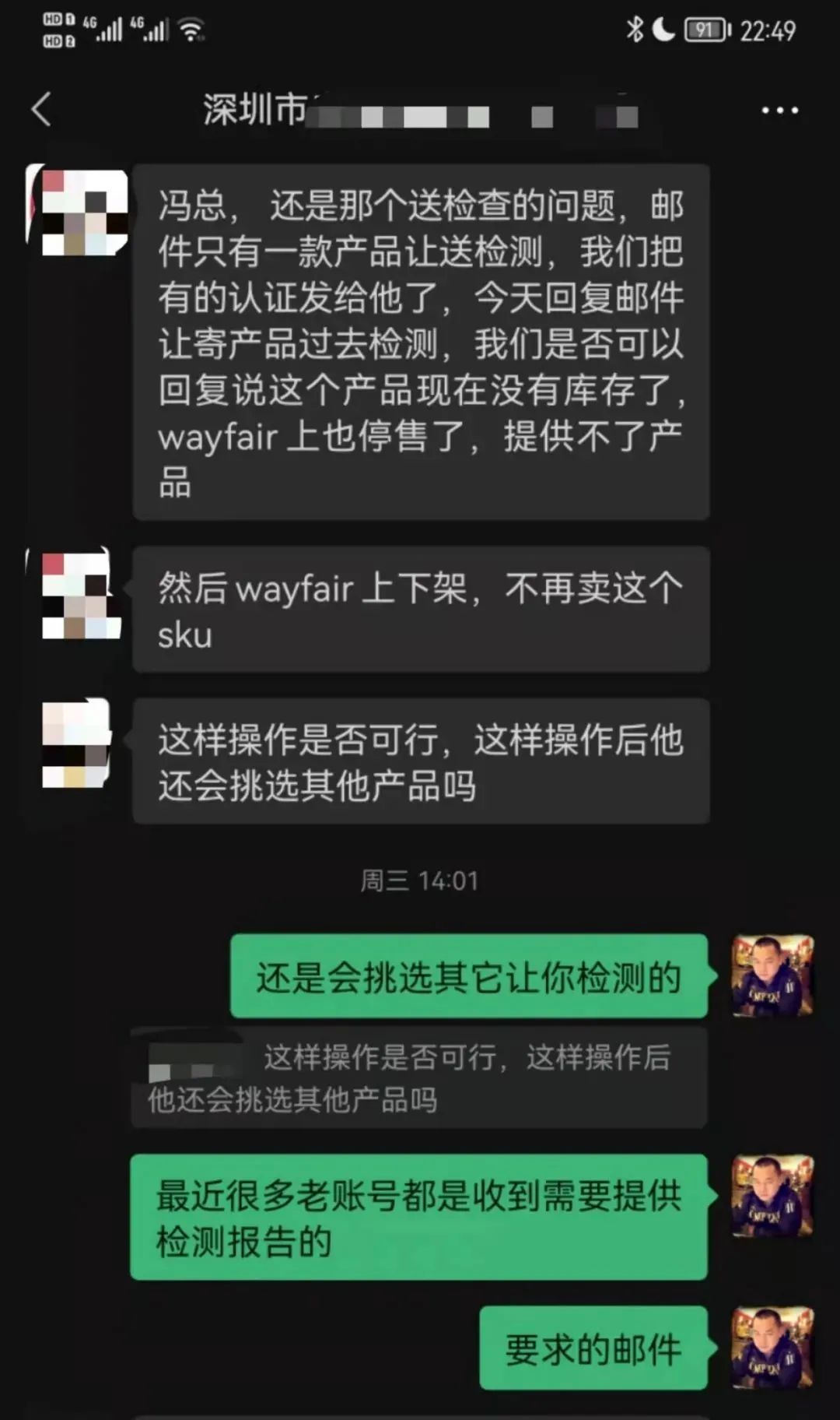 wayfair卖家，检测报告/产品认证你逃不掉的