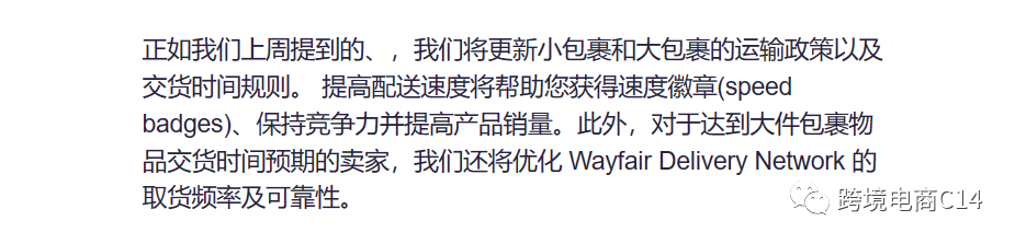 Wayfair卖家，你能做到24小时发货吗