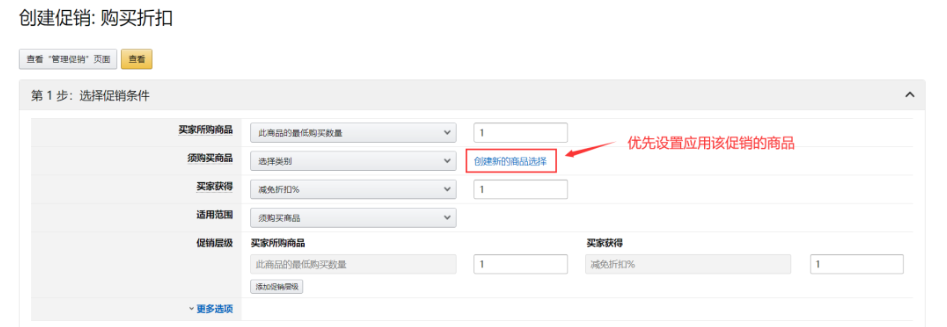 收藏：史上最全亚马逊促销叠加计算详解，完美避免“零元购”