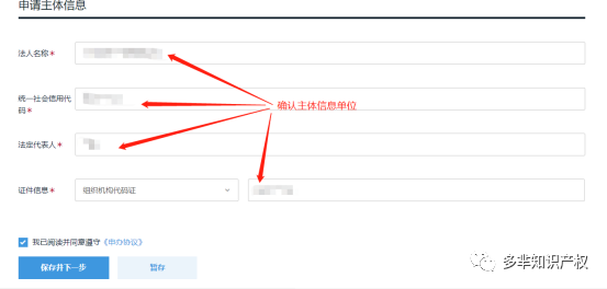 全面操作指南！《2023年度广州市知识产权工作专项资金资助资金》开始申领~~