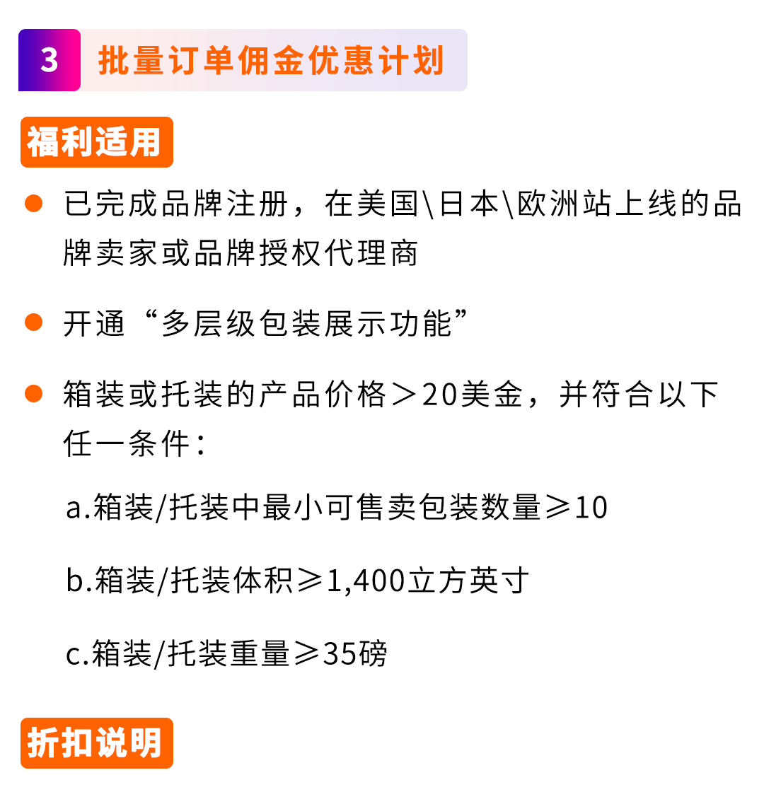 官宣，2026亚马逊新卖家入驻启动，真金白银官方补贴！