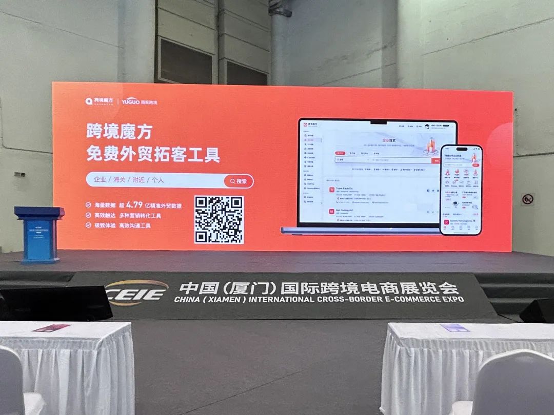 外貿界的“攪局者”：一鍵免費開發全球客戶？！