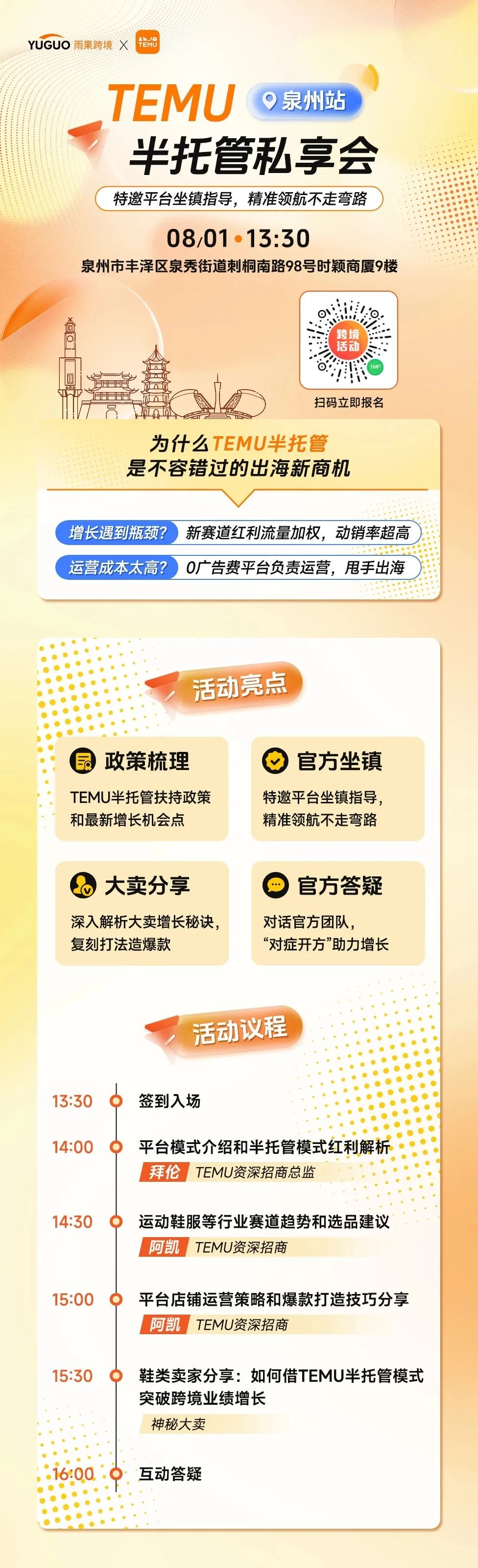 逛展2024 ChinaJoy，雨果跨境发现了这些出海新趋势