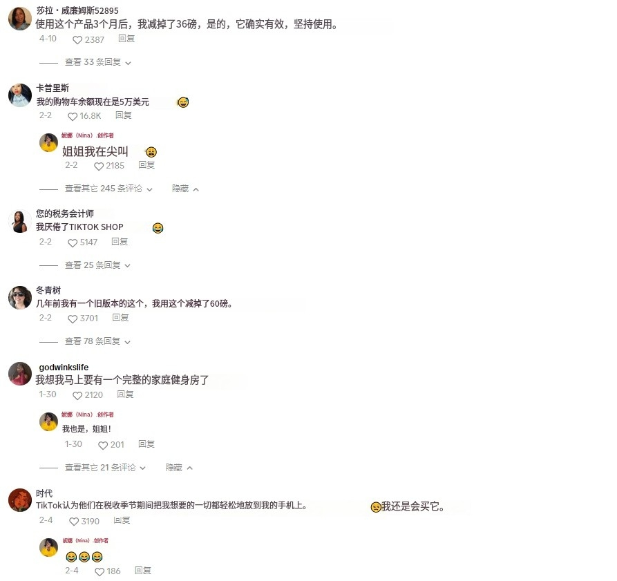 减肥不想动？美国人被TikTok“抖抖甩脂机”成功种草！