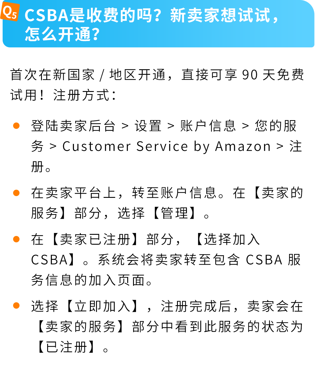 亚马逊果园文客服与退货难题从来不是无解题，亚马逊自配送卖家
实用技巧来了