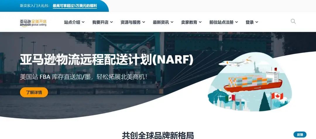 迈向全球，潜力在望，中小企如何从零开始做跨境电商（下篇）