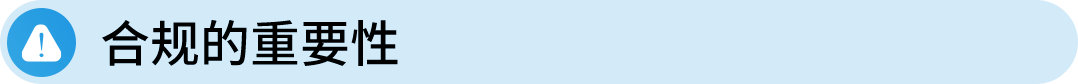 紧急通知！4/16起，三大品类合规政策更新，逾期未处理将遭下架！