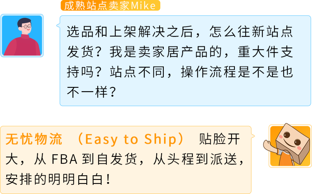 选品难发货烦？运营跟不上？亚马逊3步复制爆单链路搞定新兴站点！
