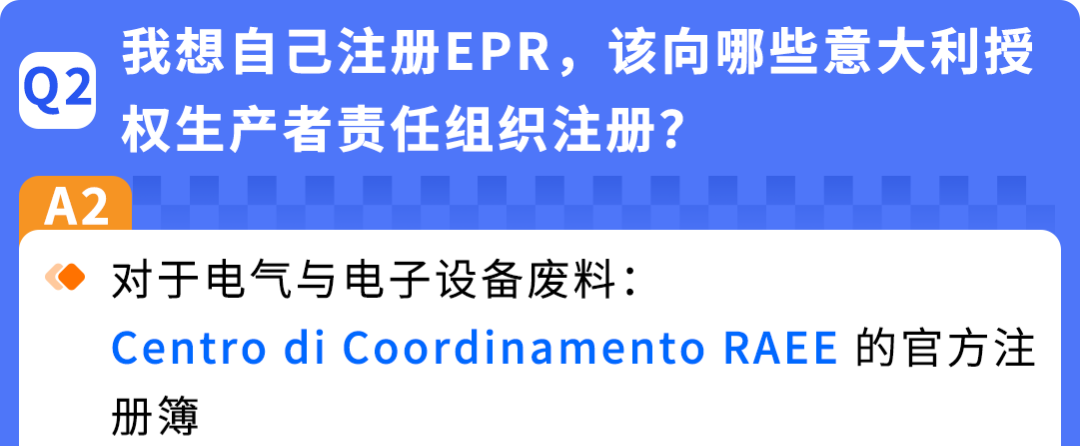 亚马逊欧洲EPR新规解读:意大利代付服务与西班牙法国代付预留金新机制