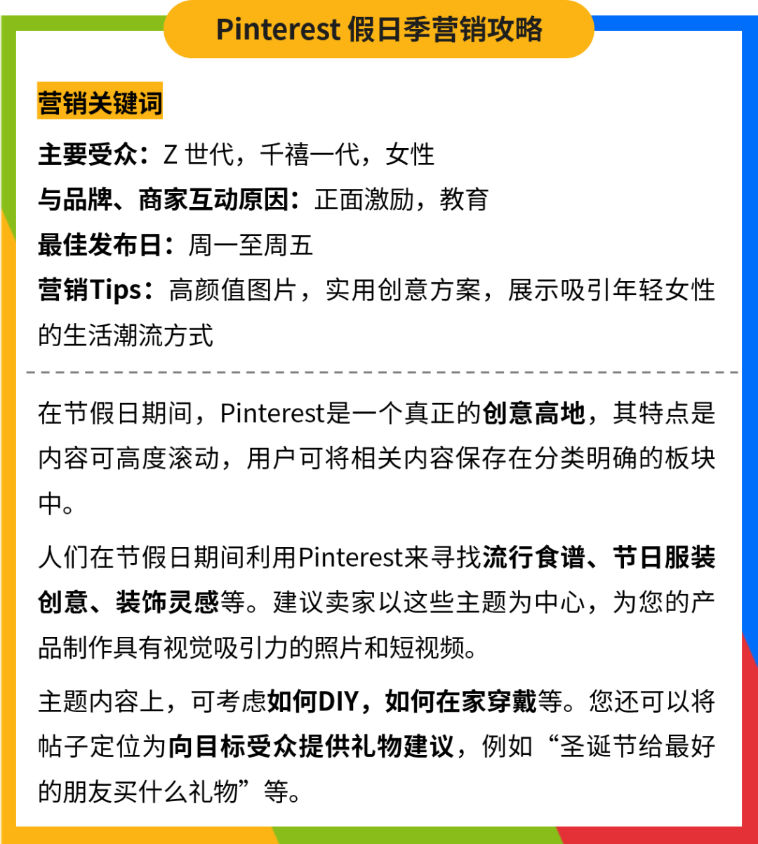 旺季引流有新招!立刻攻略社交媒体!