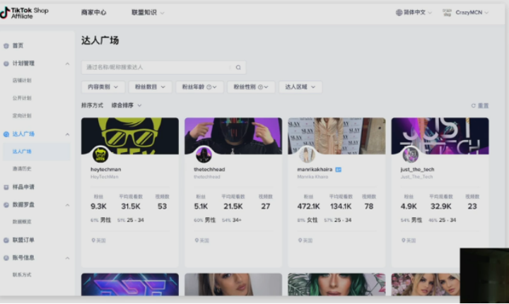 Fanno爆火！字节跳动跨境领域的三架马车正一路狂奔