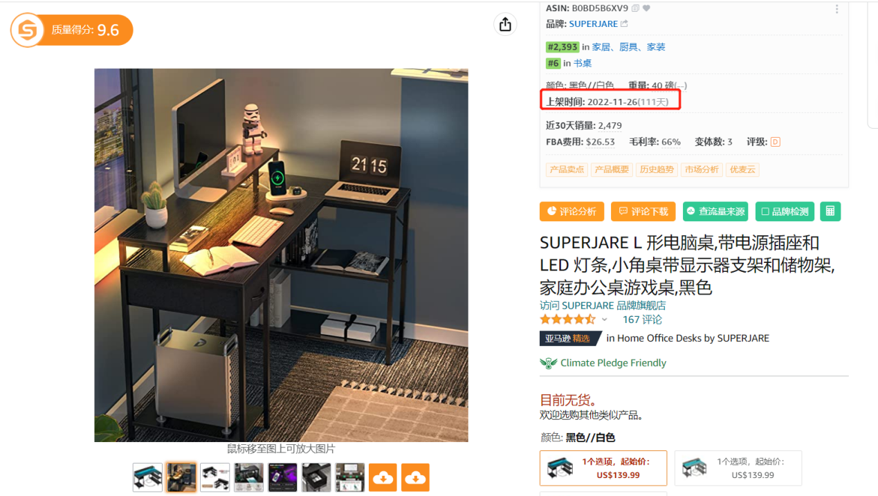 中国出海大件家具的自我救赎