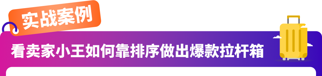 怕选错品白投入?亚马逊官方揭秘“需求掘金”三步法!新卖家闭眼跟!