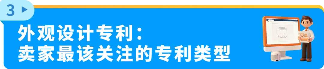 律师拆解亚马逊专利风险,上架前专利布局要点