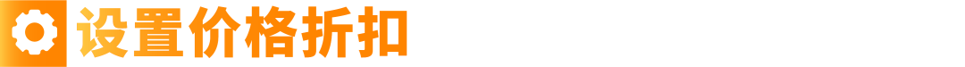 亚马逊Prime Day的额外流量入口，赶紧为你的Listing设置划线价！