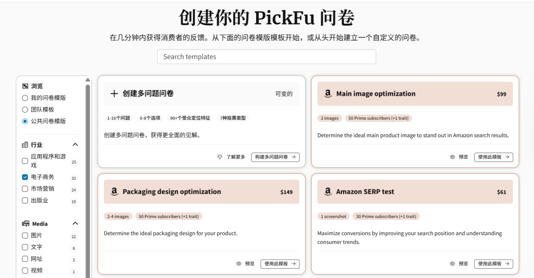亚马逊市场动态：2025年10月回顾与策略洞察