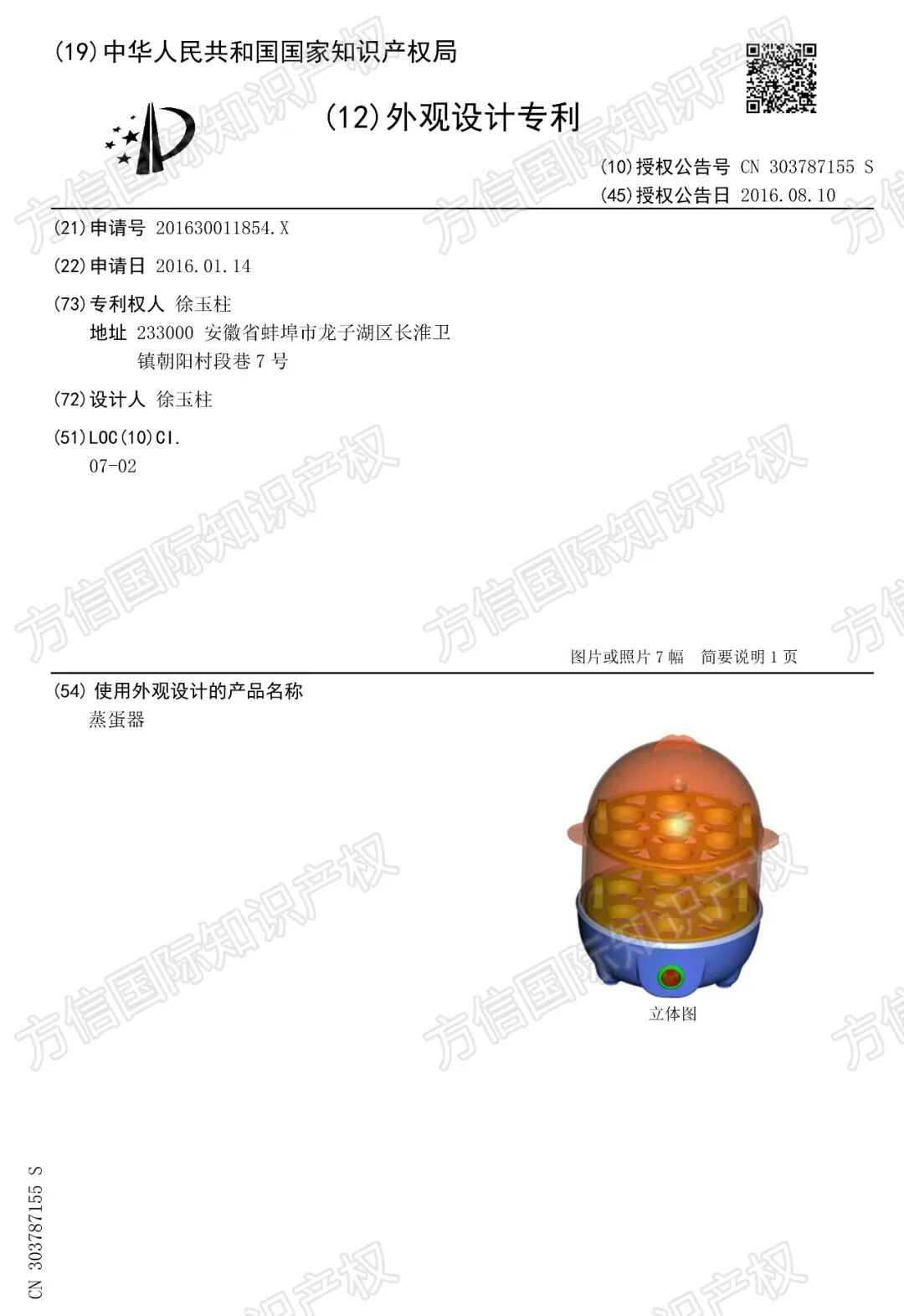 仅一款小家电就卖出2100万台！这个品牌商标专利布局先看透！