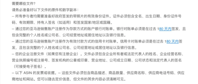 无预警直接封号扣款！亚马逊新一轮审核强势来袭！