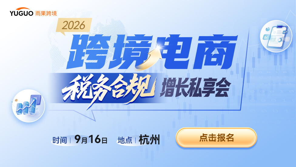 骗税2961万，罚没9000万！跨境圈的“买单配票”彻底凉了