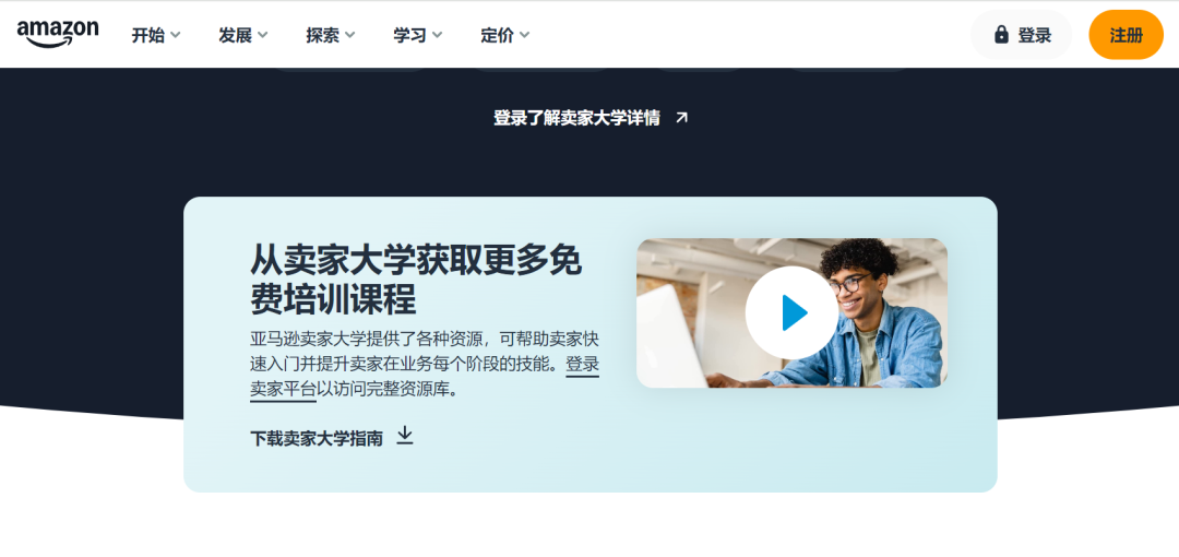 跨境电商新手卖家成长指南:展会洞察与实用建议（下）