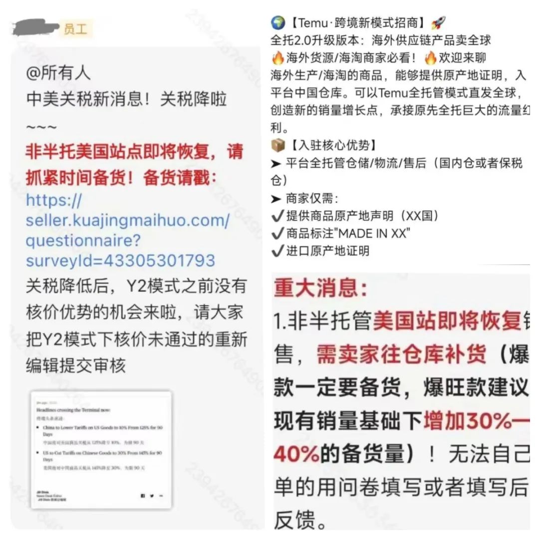 重磅！Temu全托管卖家疑似重返美国