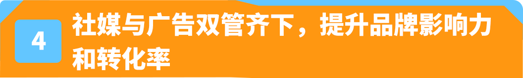 亚马逊双站点首年突破$300w！赢得无数女性粉丝青睐