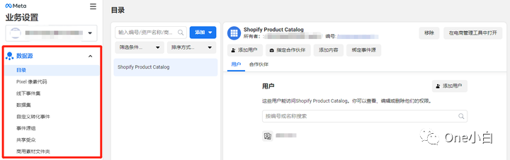 Meta 商务管理平台业务设置功能简介