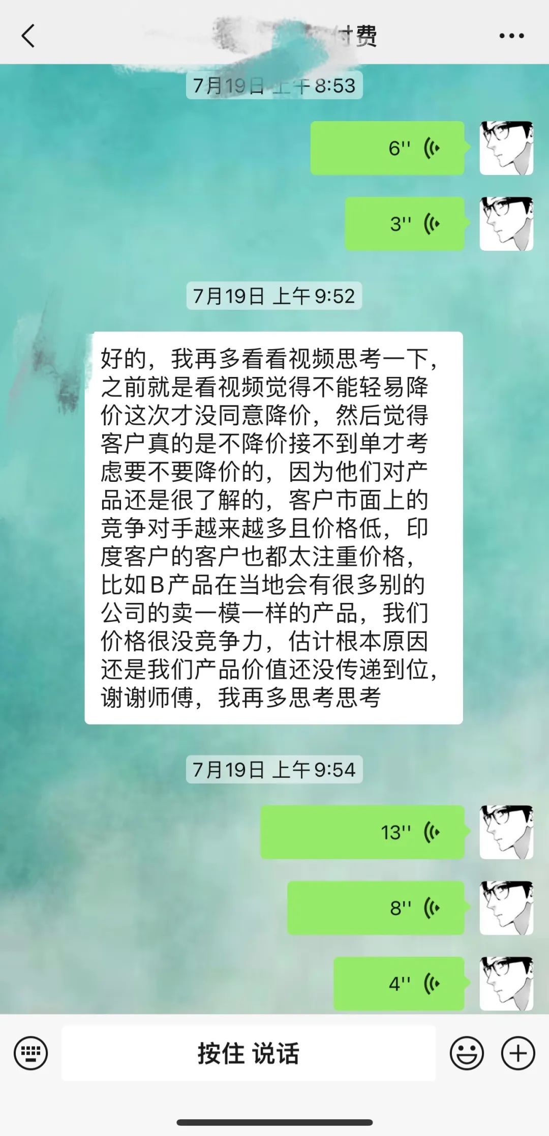 “不降价,不返单”的外贸老客户,最后却以原价成交