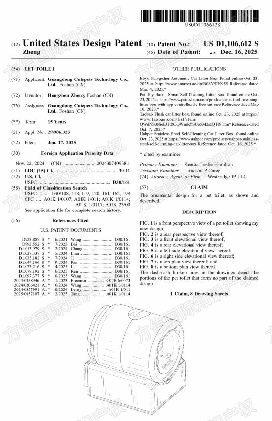 快自查，有卖同款的危险！又一批美国外观专利“新鲜下证”！