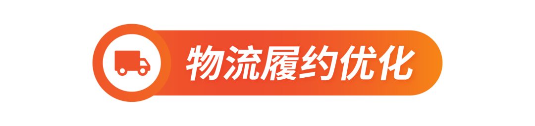 重磅升级! Shopee平台功能服务升级讯息速览